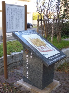 完成した徳山藩御家中屋敷絵図石碑と説明板